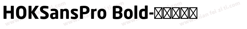 HOKSansPro Bold字体转换